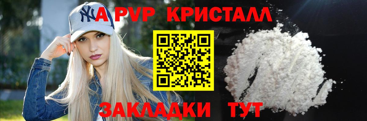 Alpha PVP СК КРИС  Вход с VPN  закладки  Батайск  A PVP Crystall  A-PVP Соль 