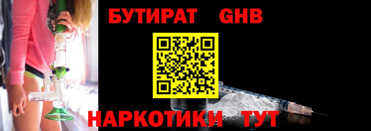 БУТИРАТ оксана Батайск