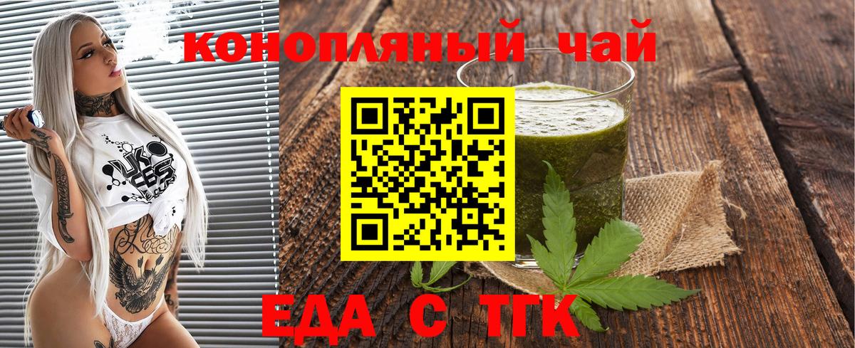 Cannafood марихуана  Вход с VPN  Батайск 