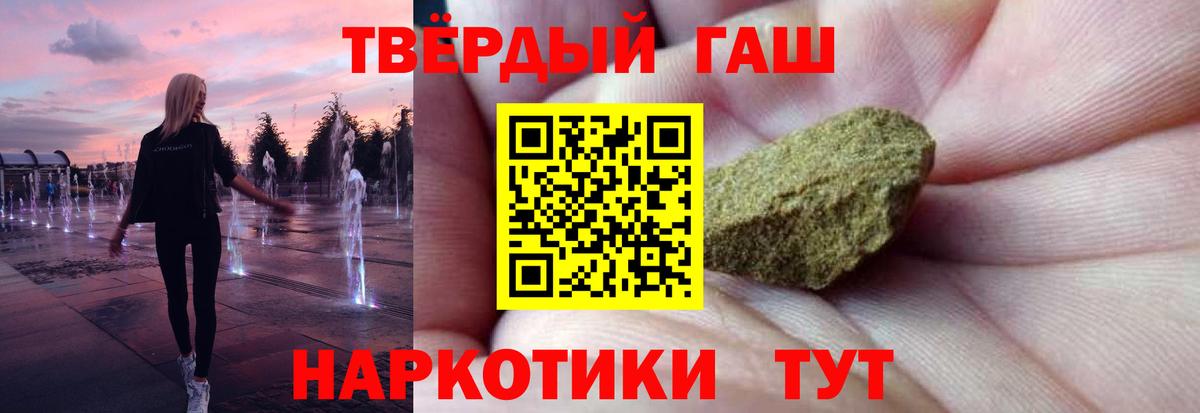 ГАШИШ хэш Батайск