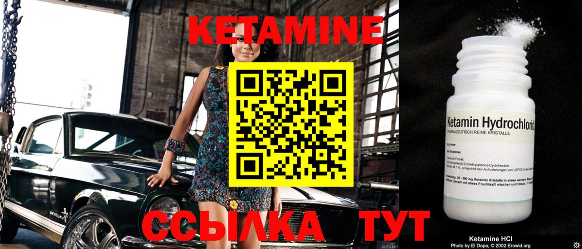 КЕТАМИН VHQ  КЕТАМИН ketamine  Вход с VPN  Батайск 