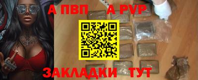 альфа пвп Апрелевка