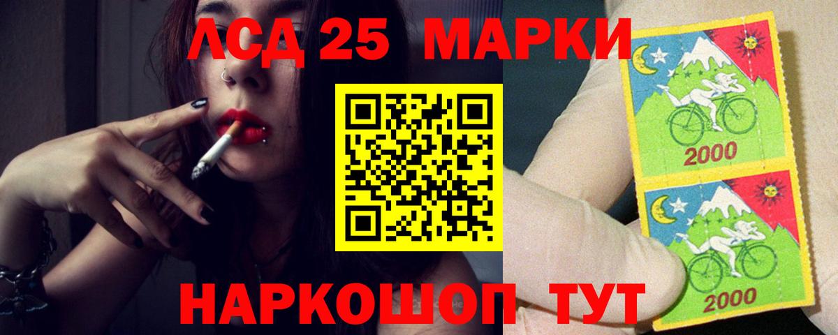 Лсд 25 экстази кислота Батайск