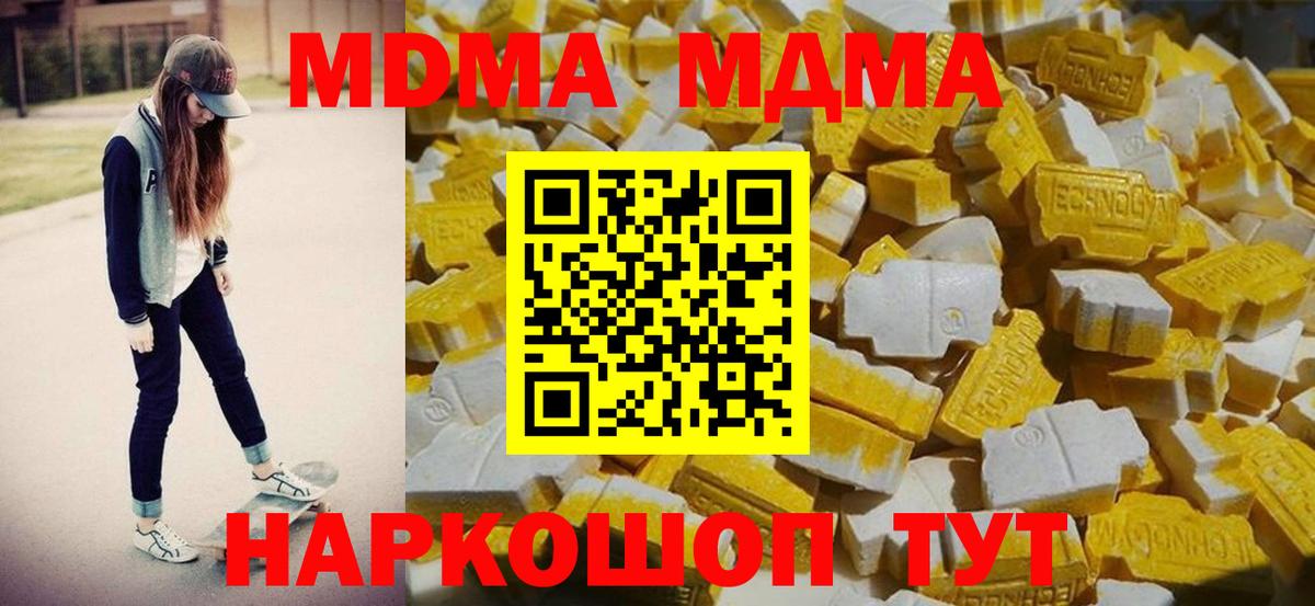 МДМА  Вход с VPN  Батайск  MDMA crystal  МДМА кристаллы 