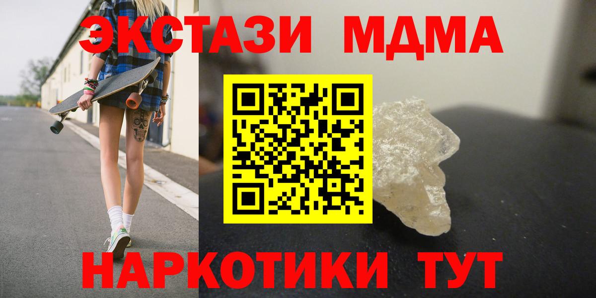 МДМА crystal Батайск