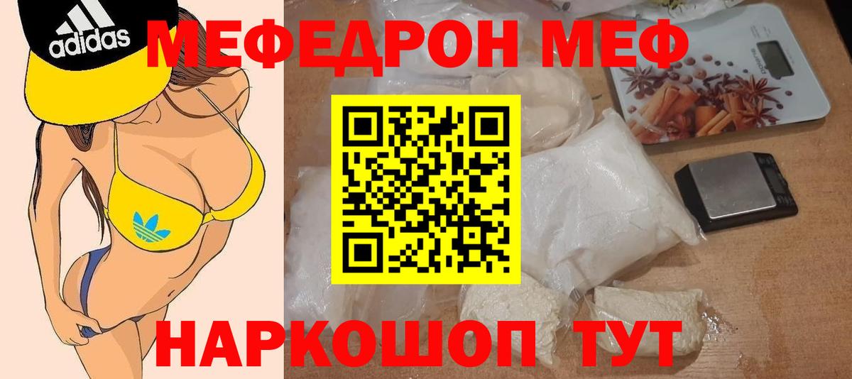 Меф  мега сайт  Вход с VPN  Батайск  Мефедрон  МЯУ-МЯУ мяу мяу  Мефедрон мяу мяу 
